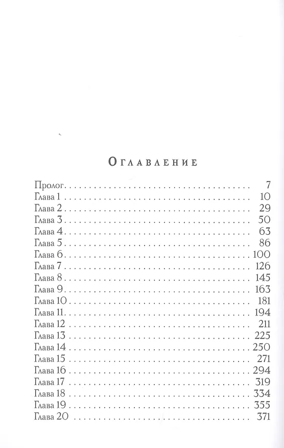 Книга Серая чума (Александр Рудазов) — 2