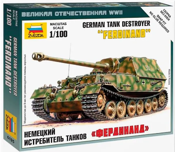 Сборная модель «Немецкий истребитель танков Фердинанд», ZVEZDA (6195) 2526764 — 1
