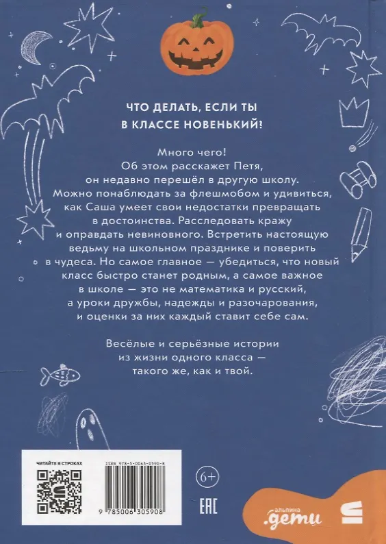 Книга А что там в школе? (Юлия Асланова) — 2