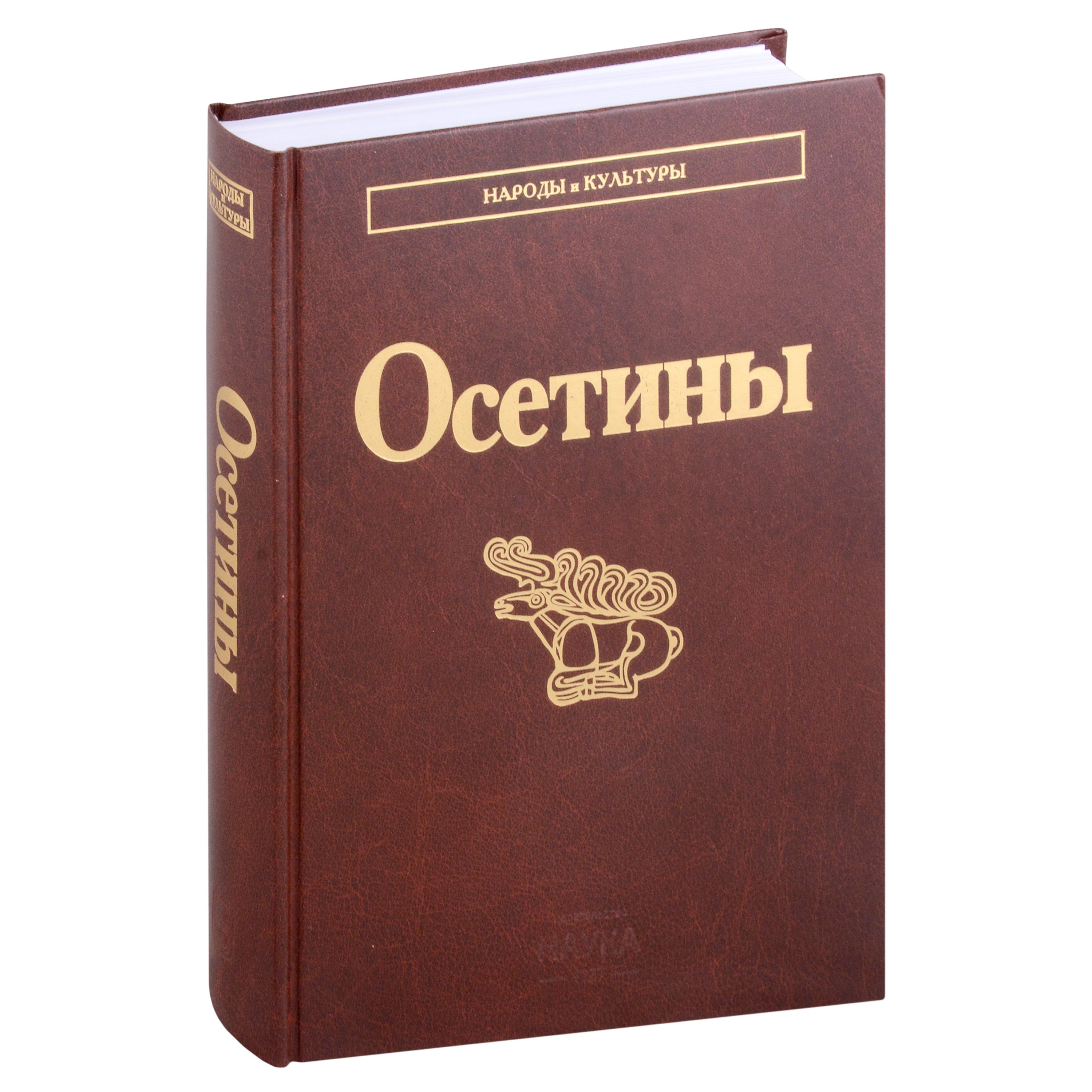 

Осетины