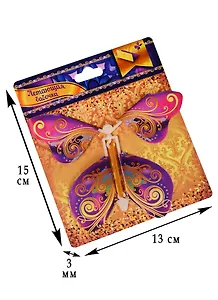 Сувенир Летающая бабочка Загадай желание (1685711)