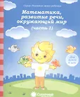 Развитие моего ребенка м