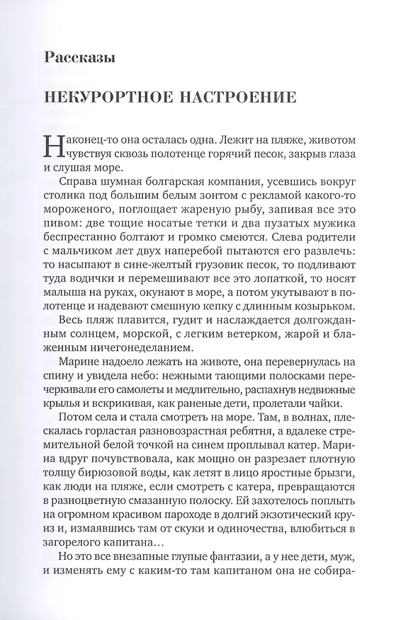 Книга Окна с видом на МКАД (Анастасия Ермакова) — 4