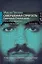 Совершенная строгость. Григорий Перельман: гений и задача тысячелетия: документальная проза — 2271976 — 1