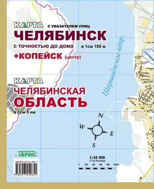 Карта Челябинская область (г.Челябинск +Копейск) (1:500тыс) (Слугин ИП) — 2301948 — 1