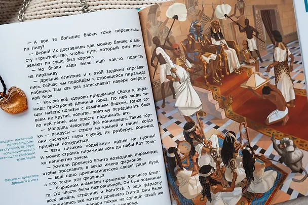 Книга Древний Египет (Елена Качур) — 10