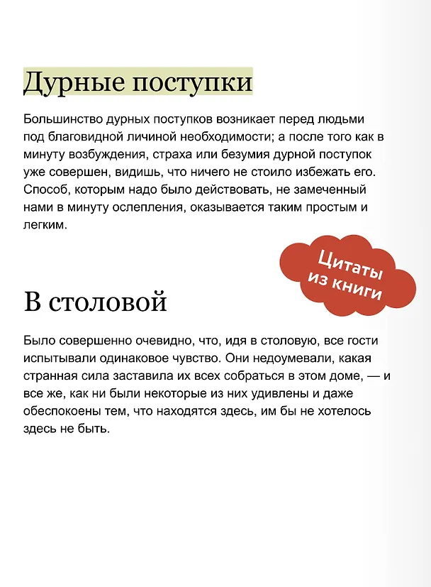 Книга Граф Монте-Кристо. Том 2. Вечные истории. Young Adult (Александр Дюма (отец)) — 10