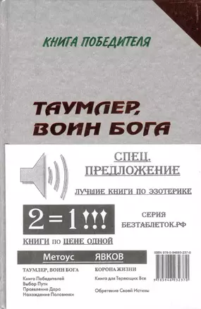 Компл.в 2-х.кн.Таумлервоин Бога.Корона жизни — 2416939 — 1