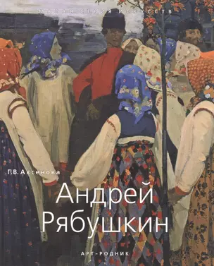 Андрей Рябушкин — 2421891 — 1