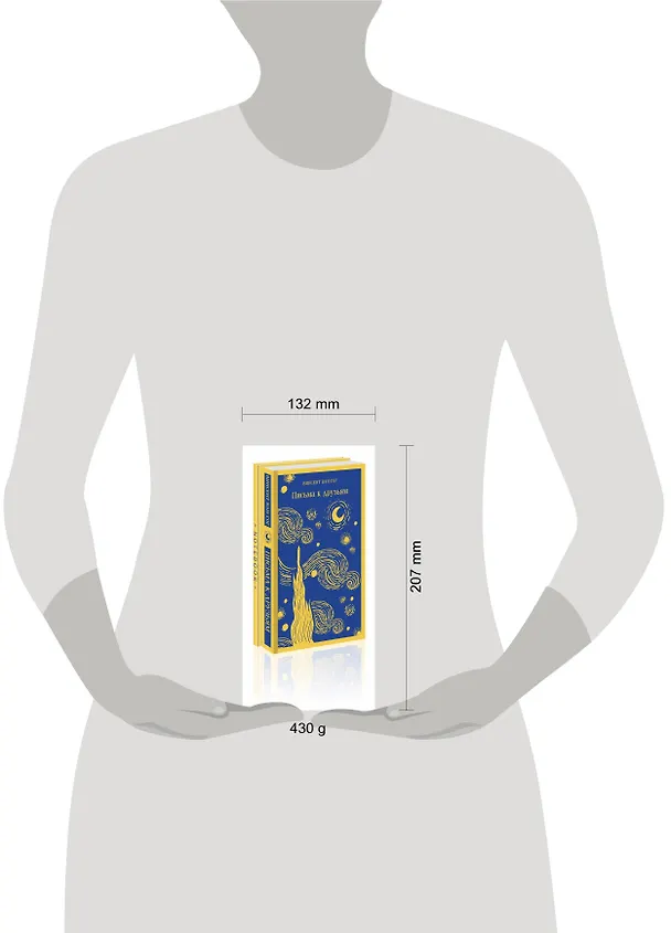 Книга Комплект Ван Гог: читай и рисуй: Письма к друзьям +блокнот (2 книги) (Винсент Ван Гог) — 9