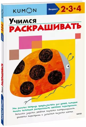 Учимся раскрашивать — 2478424 — 1