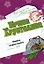 Будуар мадам Холмс (Дамский смешной детектив). Хрусталева И. (Эксмо) — 2135319 — 1