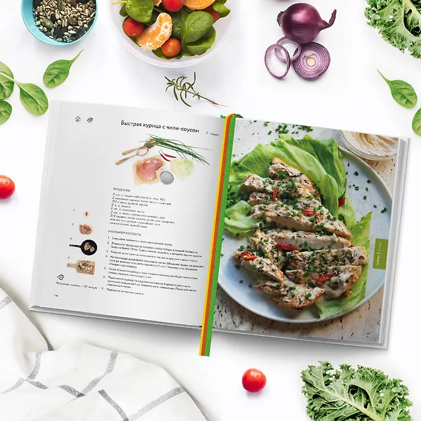Книга ORGANIC каждый день. Здоровые рецепты. Вкусные блюда (Наталья Белаиш) — 9