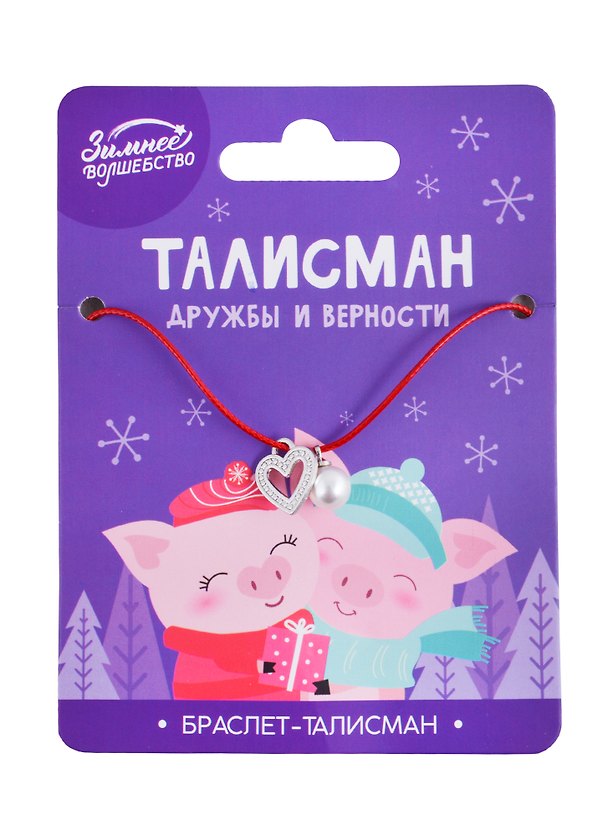 Браслет-талисман «Талисман дружбы и верности», 27 см 2683616 — 1