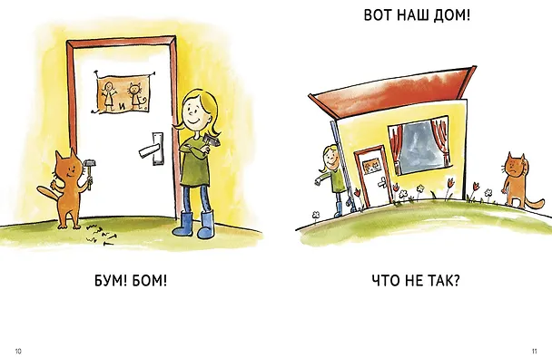 Книга Зато сам! Рассказы для первого чтения (Татьяна Руссита) — 17