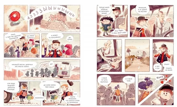 Книга Саша и Томкруз. Том 1. У викингов (Анаис Галард) — 7