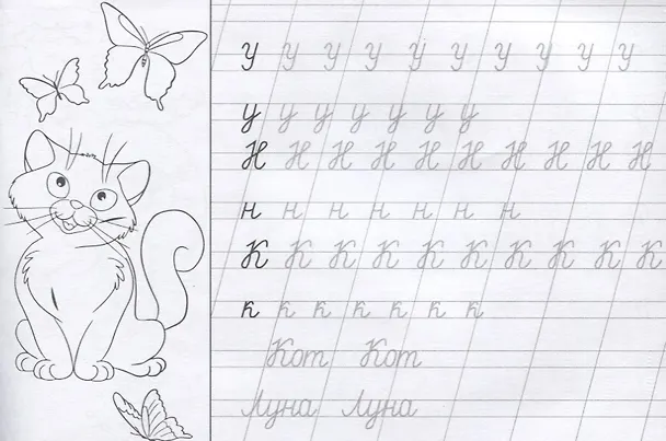 Книга Прописные буквы. Прописи () — 4