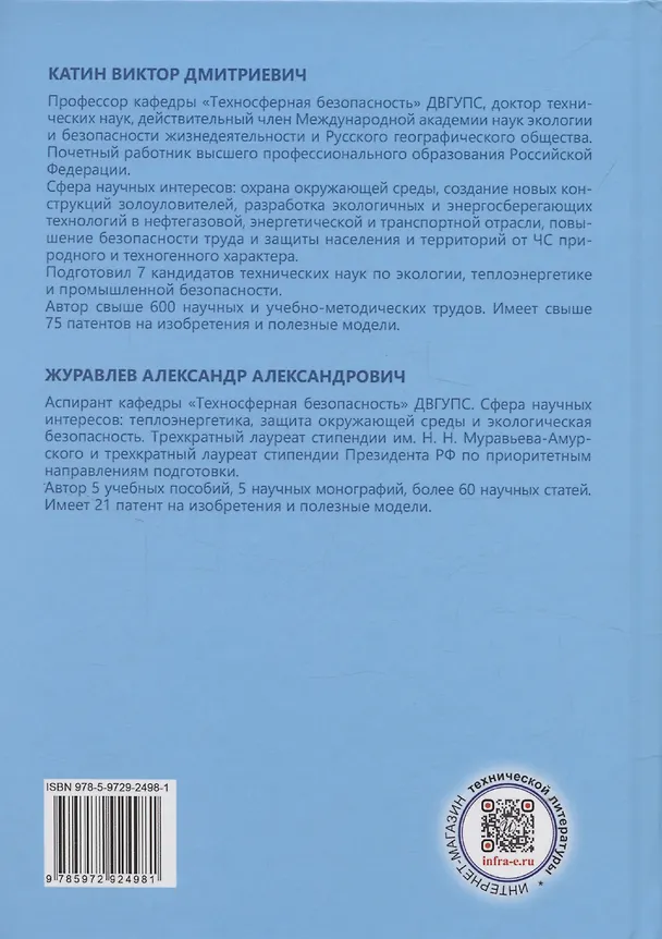 Книга Теоретические основы горения газов. Анализ механизмов образования загрязняющих веществ (Виктор Катин) — 2