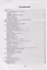 Инфекционные заболевания у детей:протоколы диагностики и лечения,профилактика — 2889983 — 2