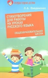 Стихотворения для работы на уроках русского языка