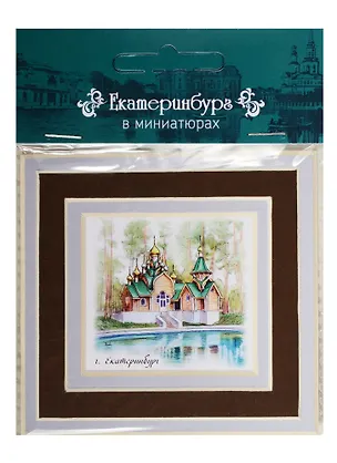 Магнит в паспарту Екатеринбург (Ганина Яма) 21Ek02 2549466