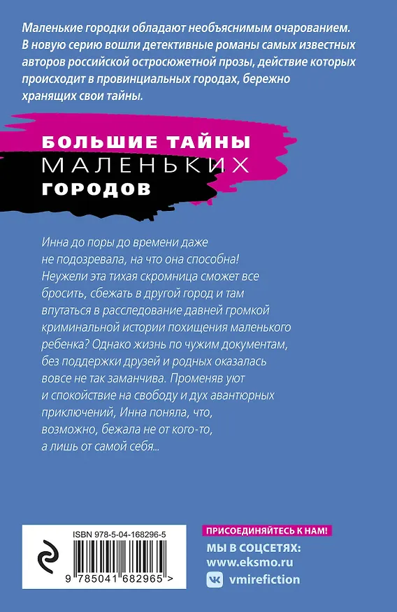 Книга Огонь, мерцающий в сосуде (Татьяна Полякова) — 2