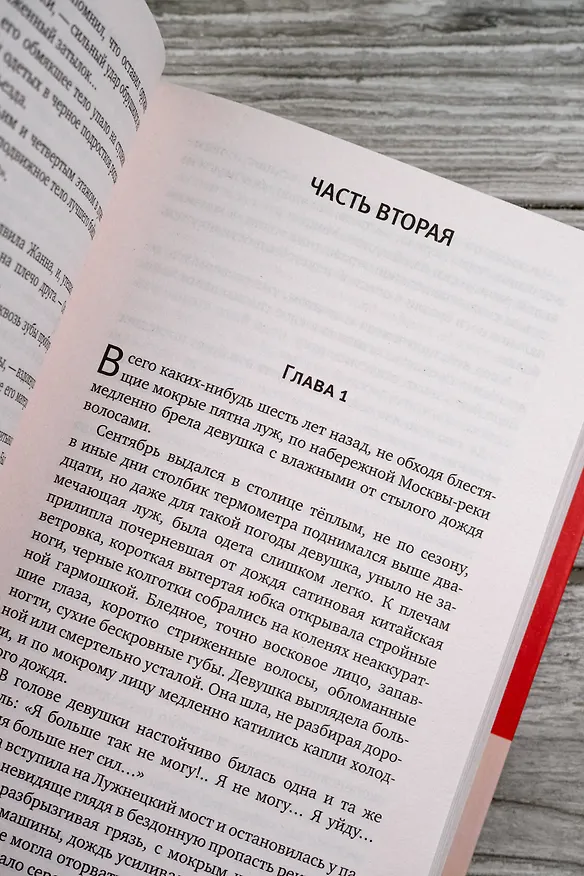 Книга Двум смертям не бывать (Светлана Успенская) — 12