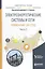 Электроэнергетические системы и сети: примененме CAD-сред. Часть 2. Учебное пособие — 2583181 — 1