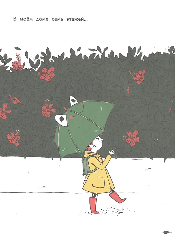 Книга Соседи (Эйнат Царфати) — 2