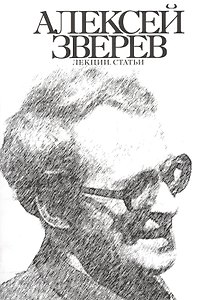 Лекции. Статьи