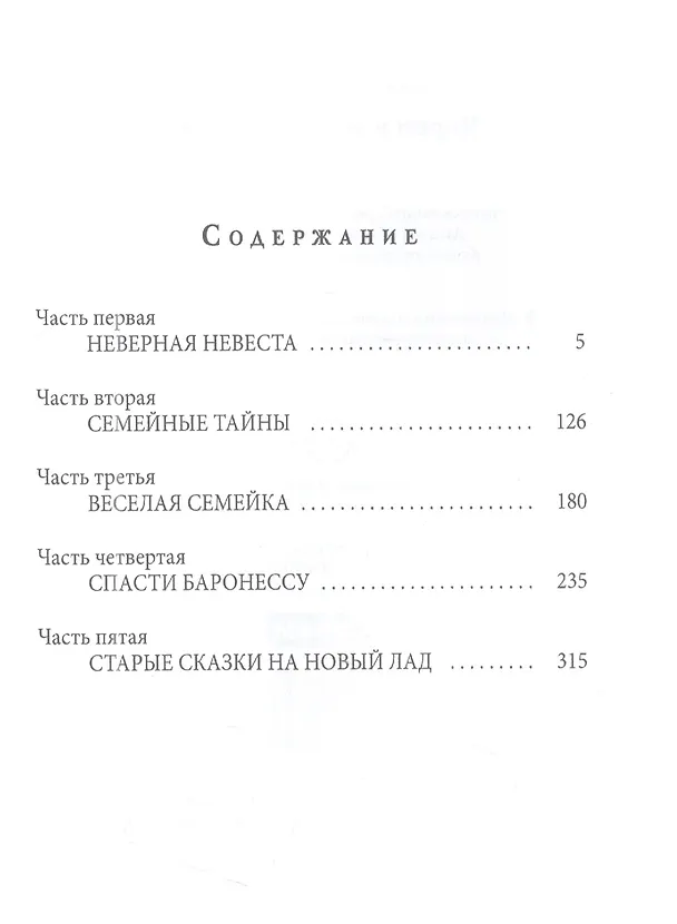 Книга Череп в холодильнике (Елена Малиновская) — 2