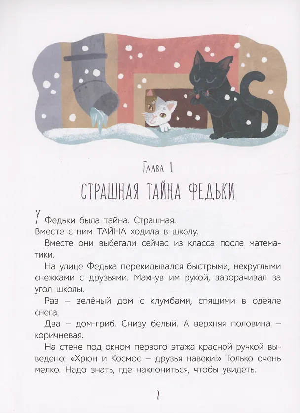 Книга Бабукошка. (Ирина Алымова) — 3
