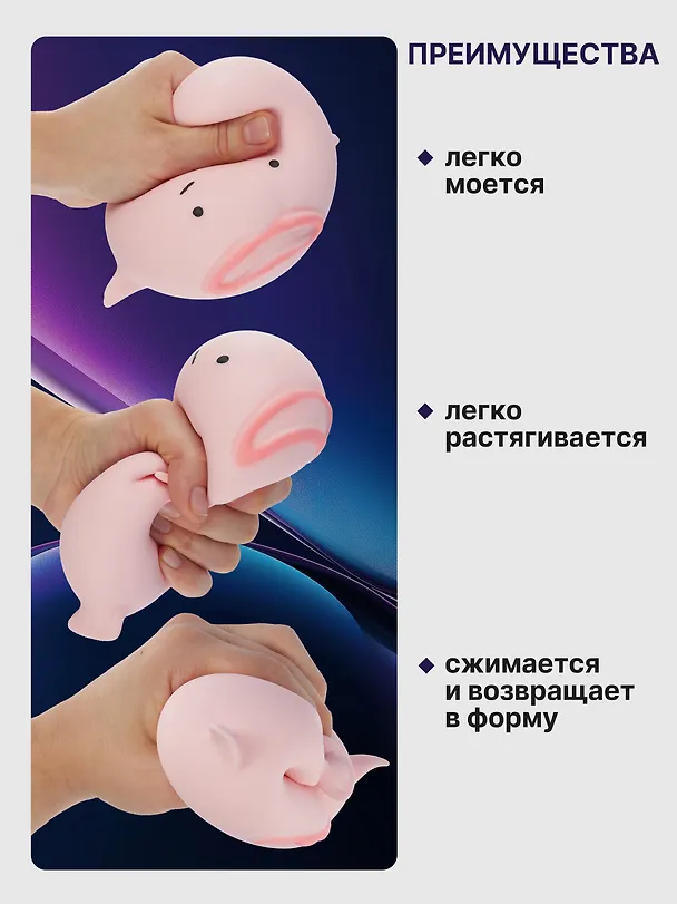 Набор Антистресс мяшка рыба Капля в сетке (упаковка) (15-2125-8792)+Антистресс мяшка Капибара (упаковка) (15-2255-8788) 3086701 — 3