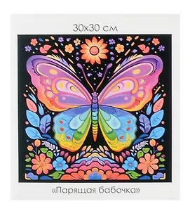 Алмазная мозаика на канве "Парящая бабочка" (30*30 см)