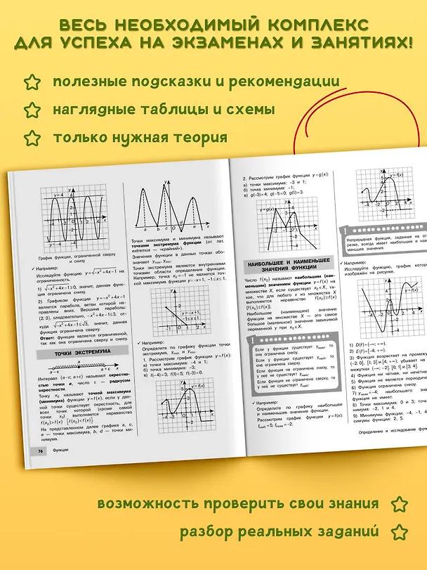 Книга Подготовка к ОГЭ и ВПР! Математика. 5-9 классы. Справочник с теорией, заданиями и ответами (Татьяна Колесникова, Елена Тимофеева) — 5