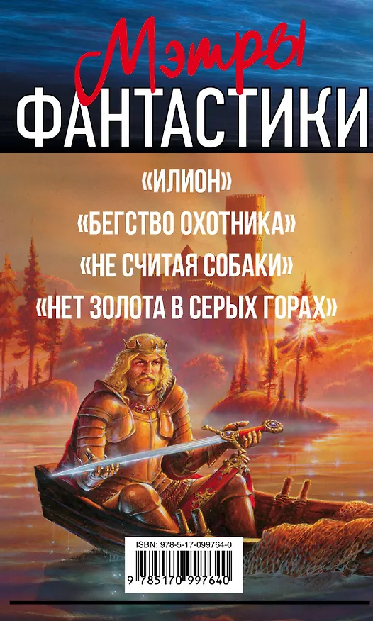 Книга Мартин/Сапковский/Симмонс(под/комплект) Мэтры фантастики (Дэн Симмонс, Джордж Р.Р. Мартин, Анджей Сапковский) — 3