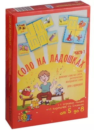 Игровое учебное пособие "Соло на ладошках" — 2608919 — 1