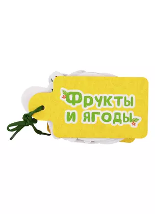 Фрукты и ягоды — 2754037 — 1