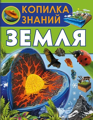 Земля — 2537461 — 1