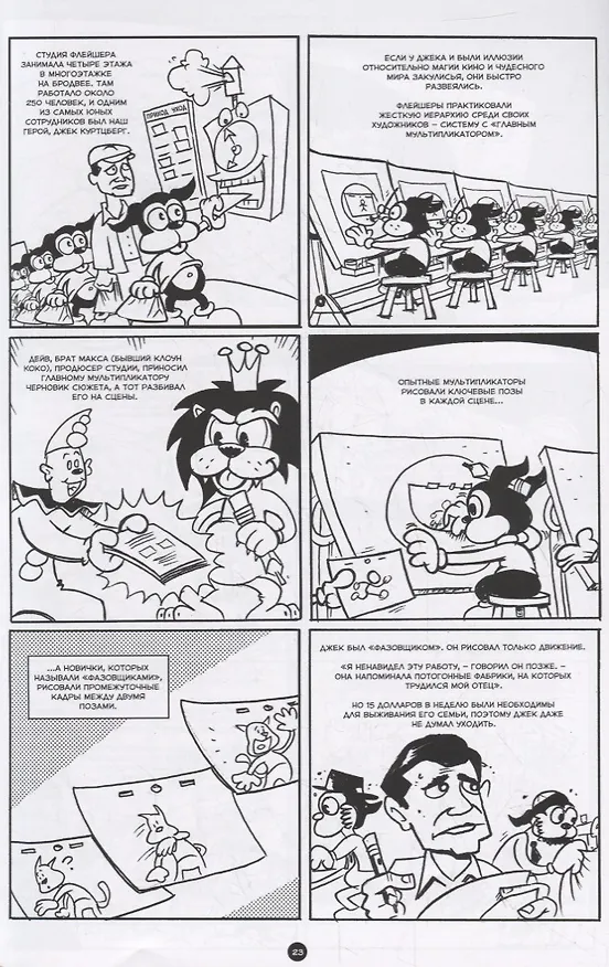 История комиксов 2764509 — 7