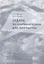 Задачи по комбинаторике для лингвистов. Учебное пособие — 2832558 — 1