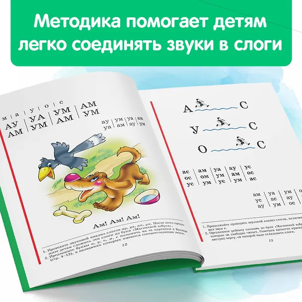 Книга Комплект из 4 книг: Н. Жукова: Букварь + пропись 1 + пропись 2 + пропись 3 (Надежда Жукова) — 6