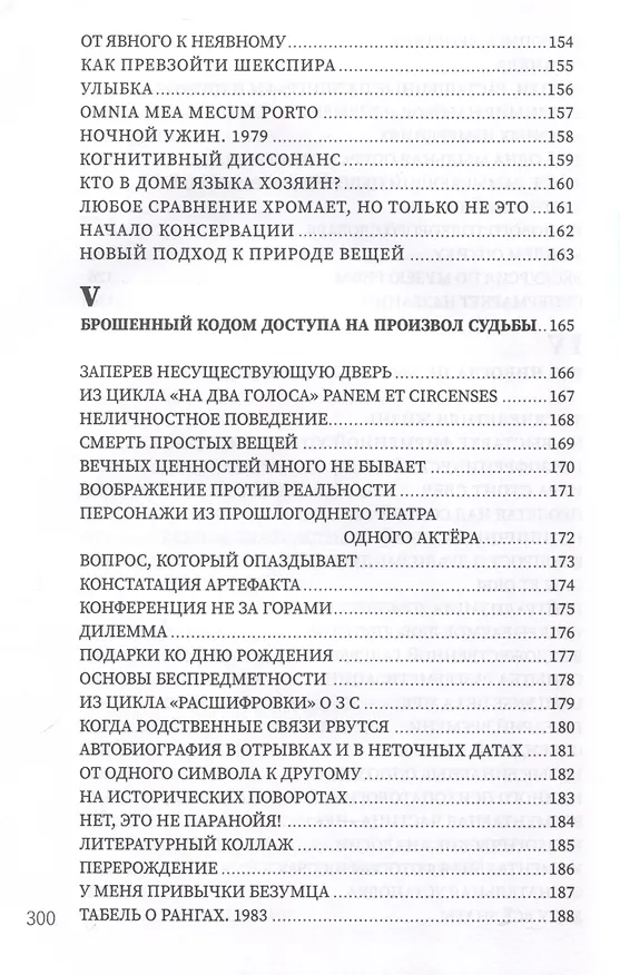 Книга Музей разогнанных облаков (Михаил Кузьмин) — 6
