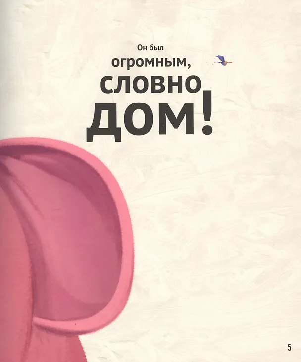 Книга Топотун (Анья Дамирон) — 3