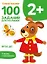 100 заданий для малышей 2+ — 2942751 — 1