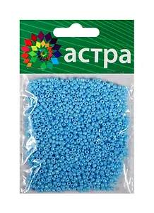 01 Бисер Астра (123 св. голубой/непрозрачный глянцевый) (675288) (11/0) (20гр.) (стекло) (упаковка)