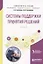 Системы поддержки принятия решений. Часть 2 — 2654214 — 1