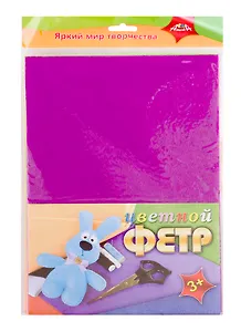 Фетр цветной, А4, 4 л., 4 цв., Заяц, в ПЭТ