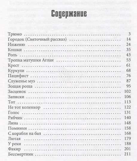 Книга Кулисы и кулички. () — 2