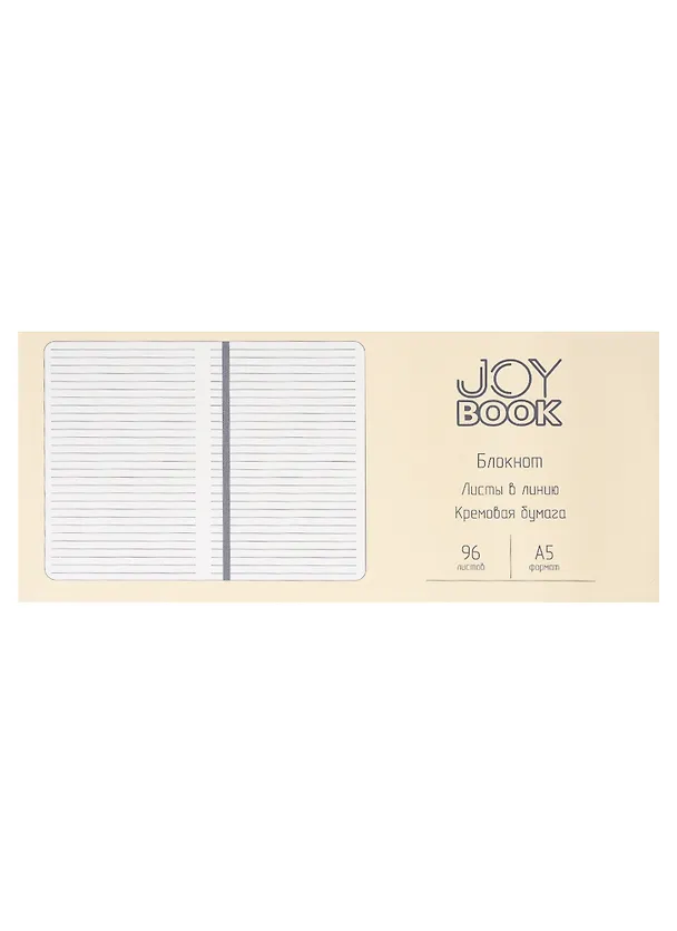 Книга для записей А5 96л лин. "Joy Book. Фиалковые сны" иск.кожа, тонир.блок, скругл.углы, ляссе, резинка, карман на задн.форзаце 2947803 — 2